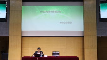 树立网络安全意识，共筑校园网络清风——软件学院举办信息安全意识教育讲座