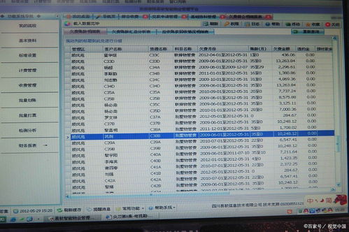 企业如何监控员工上网记录与时长 网络与信息安全软件开发指南