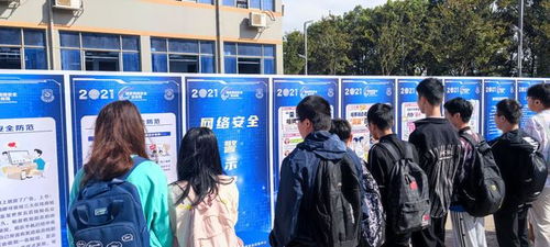 构筑网络防线 软件与信息工程学院组织学生积极参与国家网络安全宣传周校园日活动