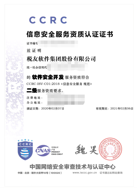 赞| 神州云盾再获ccrc资质认证!_服务