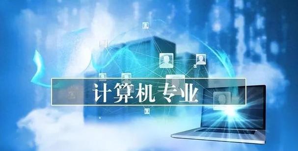 转专业抉择 从16个备选中锁定\