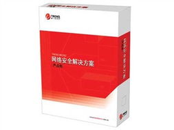 趋势科技网络安全解决方案产品包 50用户 最新版和趋势科技网络安全解决方案产品包 25用户 最新版哪个好 杀毒软件对比